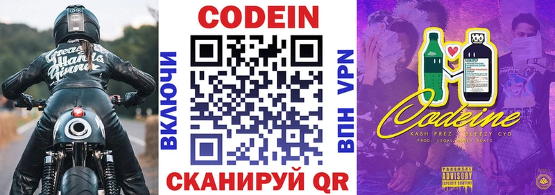 Кодеин напиток Lean (лин)  МЕГА вход  Ак-Довурак 