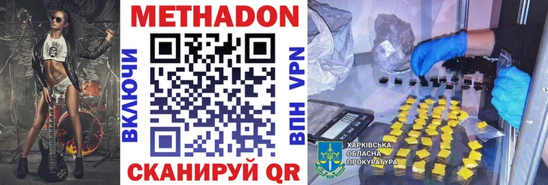 Метадон VHQ  где купить наркотик  Ак-Довурак 